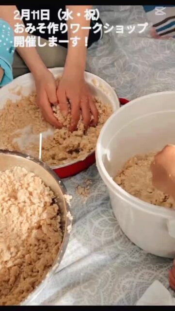 ​🌱✨ 【限定5組】手作り味噌で、家族の食卓を特別に！ ✨🌱
​「お味噌って、こんなに甘かったの！？」
そんな驚きを体験しませんか？
​一宮の畑で私たちが愛情たっぷりに育てた
＼希少な自家製大豆／を使って、
自分たちだけの「手前味噌」を仕込むワークショップを開催します！
​子どもたちの元気なパワーで潰した大豆は、
なぜか格別においしくなるんです😊
​「うちの子、まだ小さいけど大丈夫？」
「大人のみの参加でも楽しめる？」
→ もちろん大歓迎です！スタッフがしっかりサポートします。
​🗓 日時
2026年2月11日（水・祝）
13:30〜16:30
※祝日なので、ご家族での思い出作りにぴったり！
​💰 参加費（2月からは通常価格になります！）
【1/31までの早割が絶対おトク！】
・1kg：2,500円 → 2,000円
・2kg：3,900円 → 3,500円
​👨‍👩‍👧 対象
・大人、または親子（小学生以上）
※お子様は保護者の方と一緒にご参加ください。
※未就学の弟くん・妹くんの同行もOKです！
​📍 場所
今伊勢公民館（駐車場あり）
​📩 お申し込み
「味噌作り希望」とDMください！
定員になり次第、受付終了となります。

#めぐりる
#食育
#味噌作り 
#一宮市
#みんなの畑